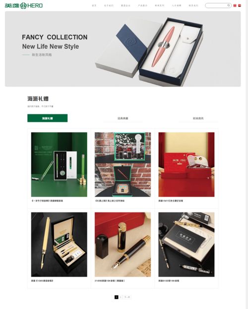 奕云企服客户案例丨英雄集团 老字号企业的数字化突围与网站升级之路