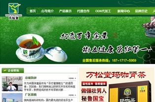 打造掌上茶韵 茶叶网站与手机软件的协同建设策略