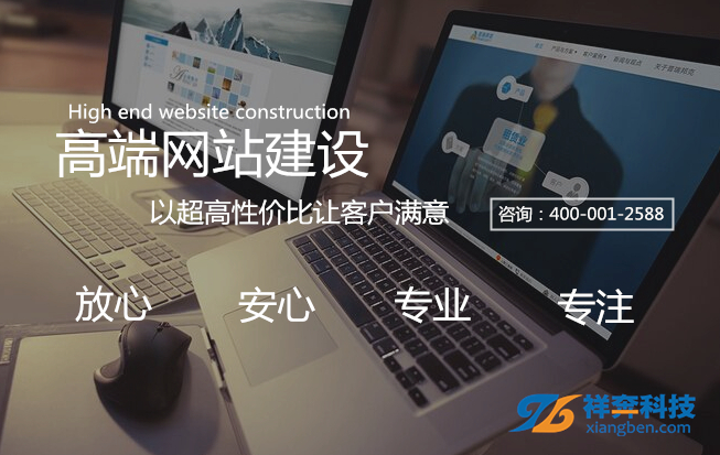高端网站建设与手机软件开发价格分析