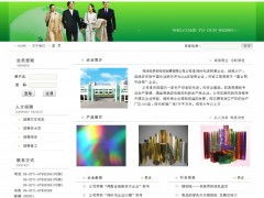 大朗网站建设与办公耗材供应 一网网络，让您赚钱更轻松