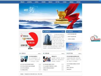 武汉网站建设与推广 打造专业的网站与手机网站开发服务